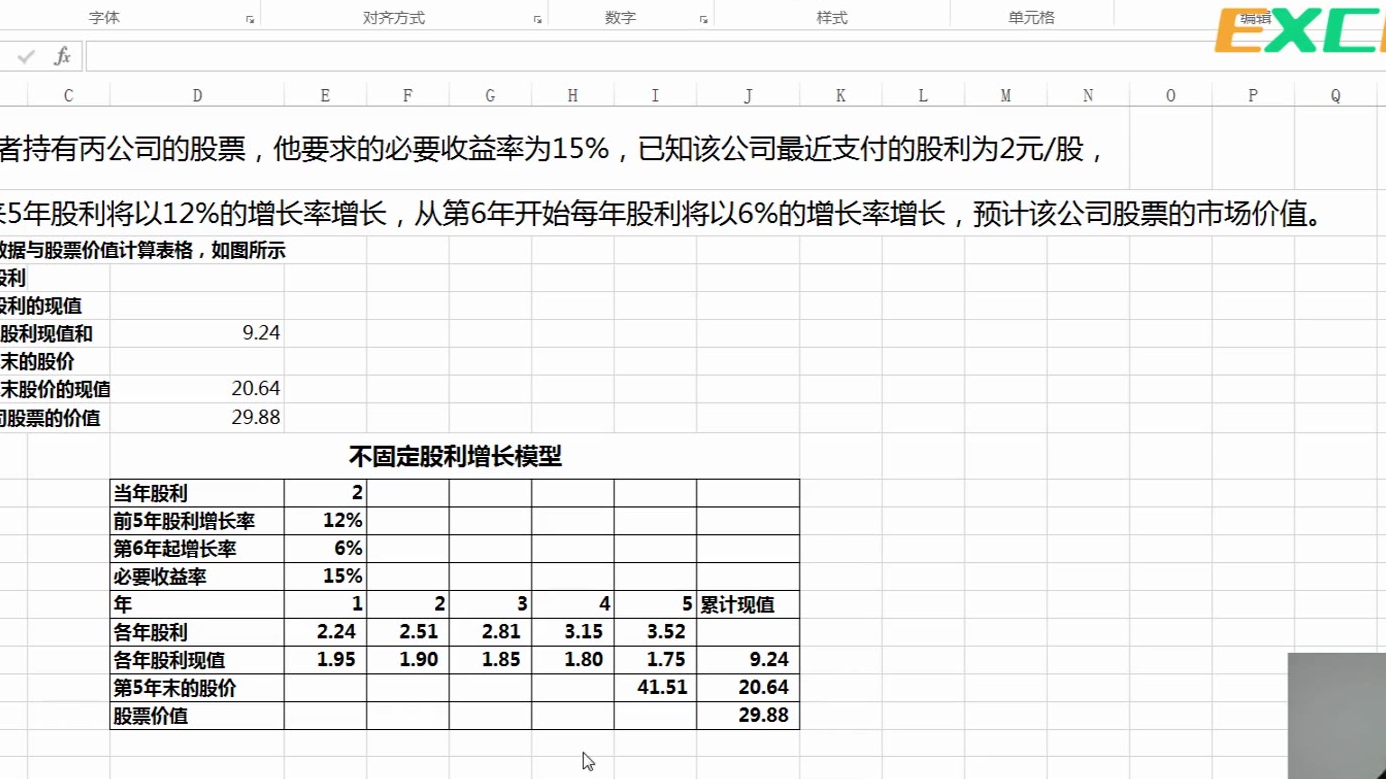 实用excel函数_excel函数操作实务_审计常用excel函数